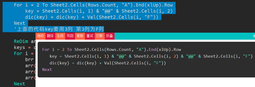 VBA Copilot VBA智能体正式上线 全面实现VBA中文编程插图4