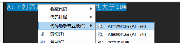 VBA Copilot VBA智能体正式上线 全面实现VBA中文编程插图