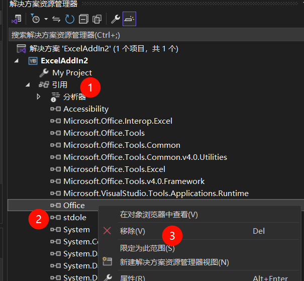 Imports 别名“Office”与根命名空间中声明的“Office”冲突 解决方案插图2