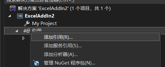 Imports 别名“Office”与根命名空间中声明的“Office”冲突 解决方案插图3
