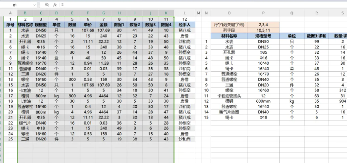 Excel VBA转VSTO代码一键完成插图5