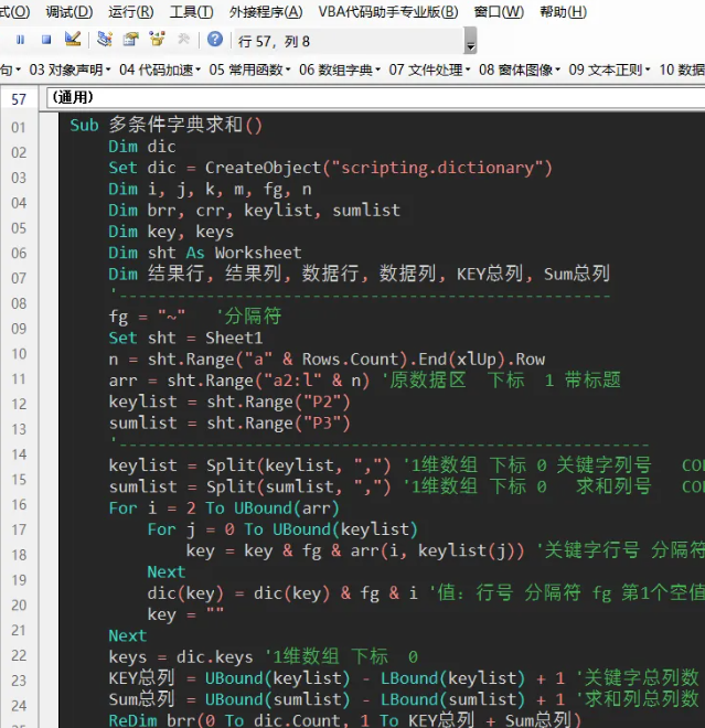 Excel VBA转VSTO代码一键完成插图