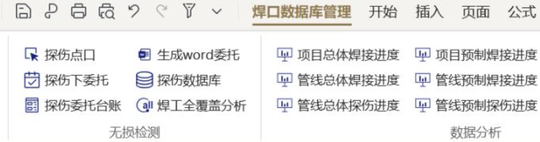 突破职场瓶颈！无IT背景的我如何用VSTO+JSA实现化工项目数据自动化管理插图3
