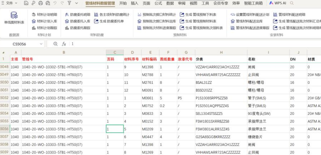 突破职场瓶颈！无IT背景的我如何用VSTO+JSA实现化工项目数据自动化管理插图4