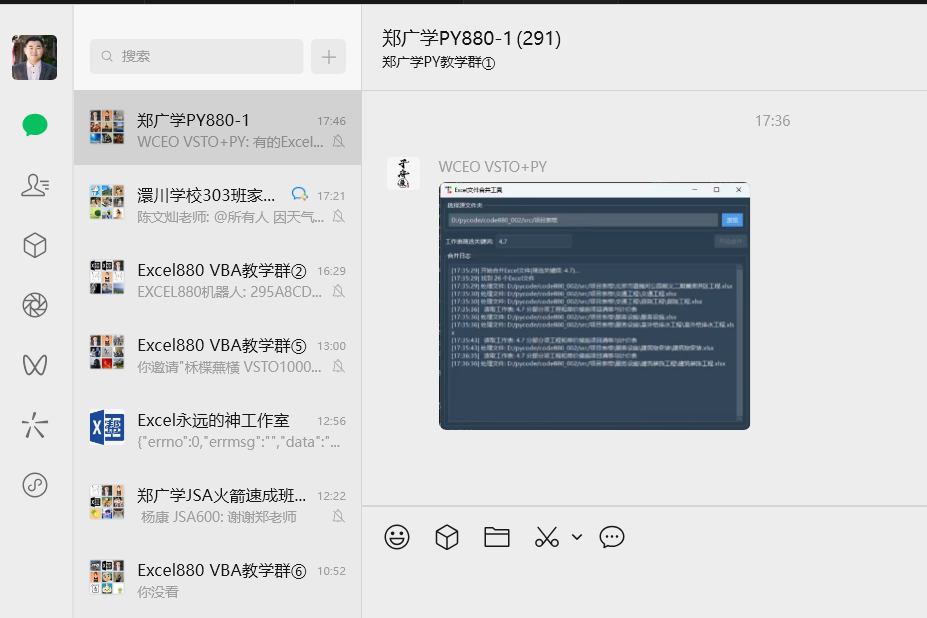 郑广学Python办公自动化课程开启预售py880插图2