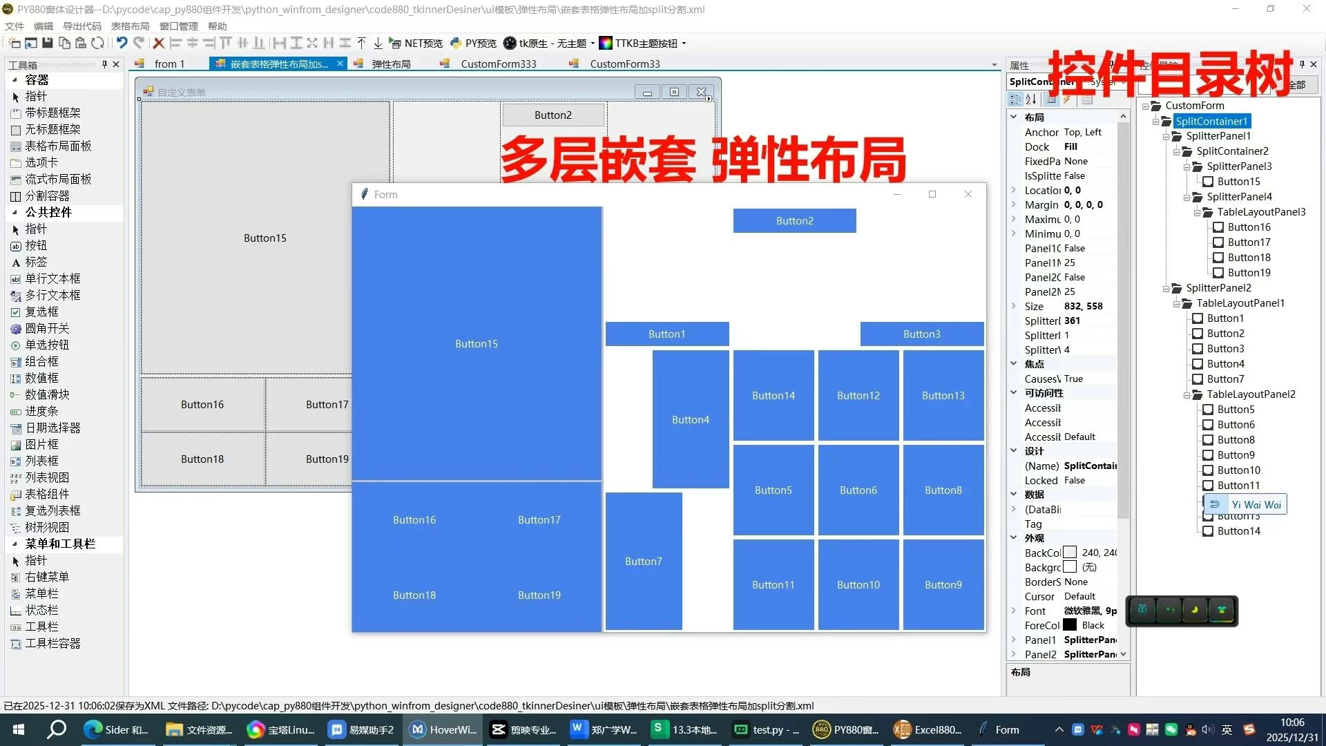 郑广学Python办公自动化AI速成班 正式开课插图6