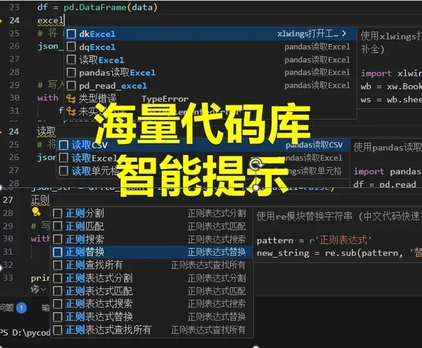 郑广学Python办公自动化课程开启预售插图4 郑广学Python办公自动化课程开启预售插图4