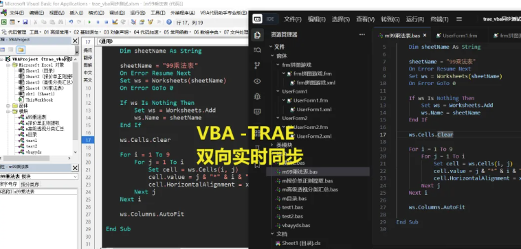 VBAYYDS – 让AI全自动写VBA代码并自己运行和调试-VBA永远的神AI编程助手插图2