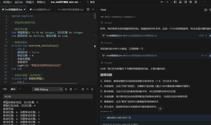 VBAYYDS – 让AI全自动写VBA代码并自己运行和调试-VBA永远的神AI编程助手插图16