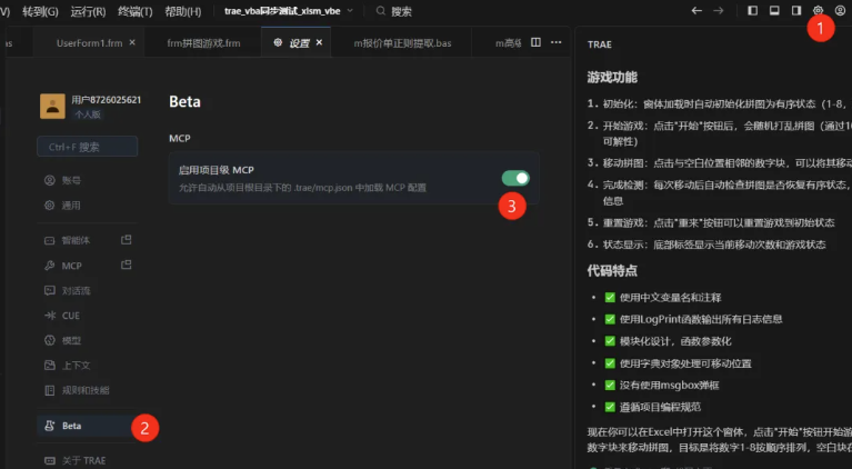 VBAYYDS – 让AI全自动写VBA代码并自己运行和调试-VBA永远的神AI编程助手插图19