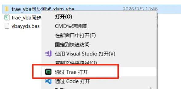 VBAYYDS – 让AI全自动写VBA代码并自己运行和调试-VBA永远的神AI编程助手插图22