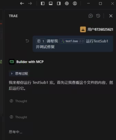 全球首发 可以全自动调试VBA代码的AI工具诞生了 VBAYYDS插图1