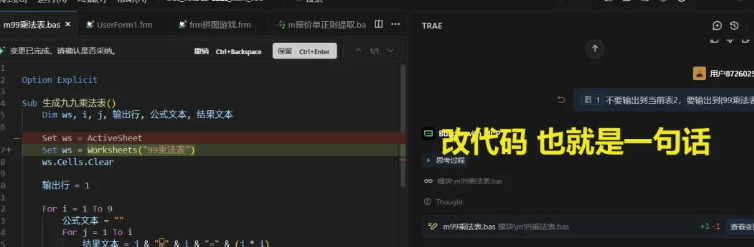 VBAYYDS – 让AI全自动写VBA代码并自己运行和调试-VBA永远的神AI编程助手插图5