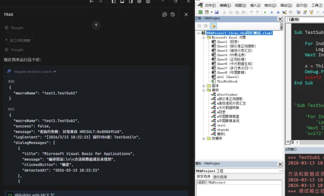 全球首发 可以全自动调试VBA代码的AI工具诞生了 VBAYYDS插图1 全球首发 可以全自动调试VBA代码的AI工具诞生了 VBAYYDS插图1