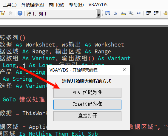 VBAYYDS – 让AI全自动写VBA代码并自己运行和调试-VBA永远的神AI编程助手插图24 VBAYYDS – 让AI全自动写VBA代码并自己运行和调试-VBA永远的神AI编程助手插图24