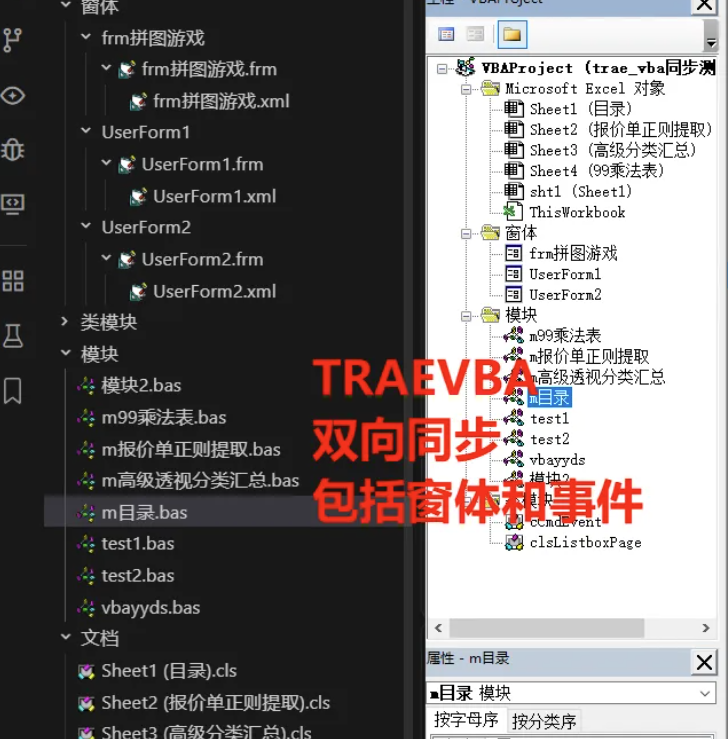 VBAYYDS – 让AI全自动写VBA代码并自己运行和调试-VBA永远的神AI编程助手插图8