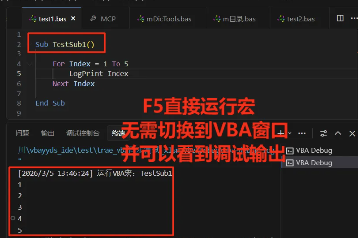 VBAYYDS – 让AI全自动写VBA代码并自己运行和调试-VBA永远的神AI编程助手插图10