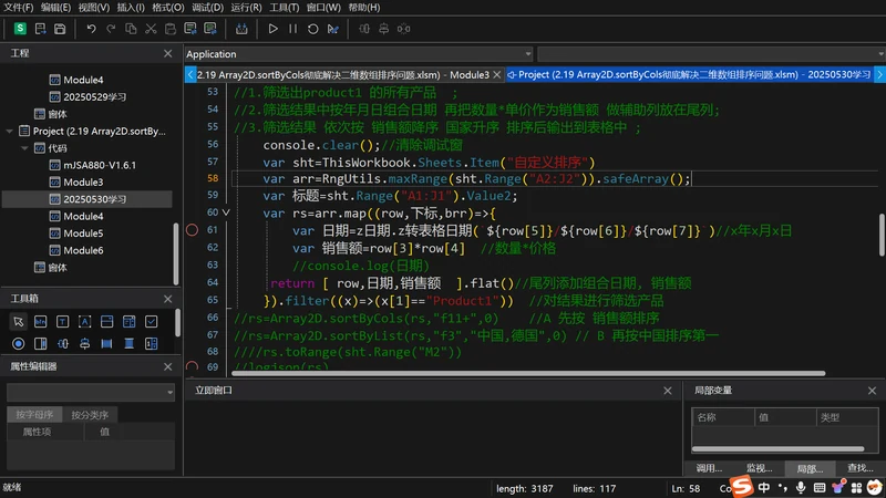小学文凭的VBA学习之路插图8 小学文凭的VBA学习之路