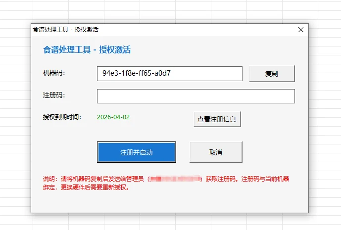 从工资年报到248人个人表:用VBAYYDS完成工龄统计、食谱整理和缴费汇总插图6 从工资年报到248人个人表:用VBAYYDS完成工龄统计、食谱整理和缴费汇总