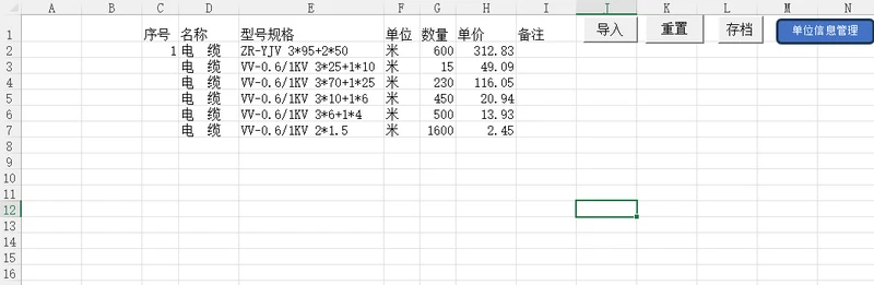 从复制粘贴2000次到一键生成:一个普通员工的 VBA 进阶之路插图2 从复制粘贴2000次到一键生成:一个普通员工的 VBA 进阶之路