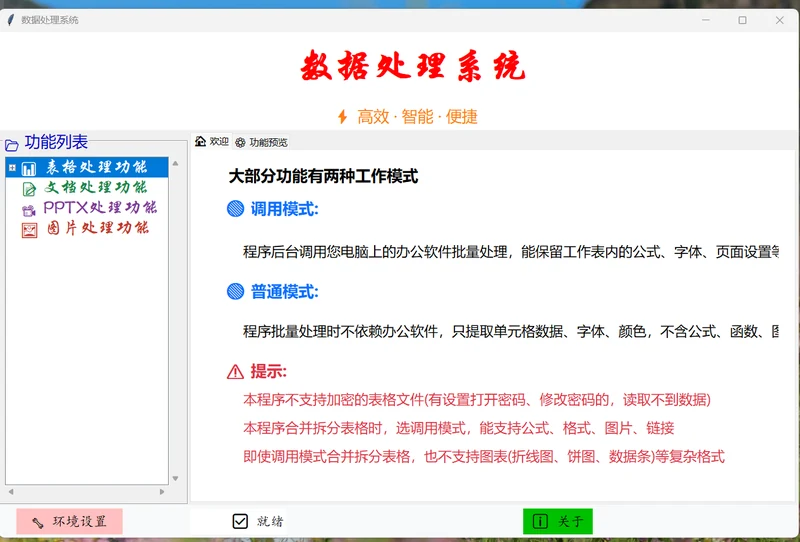 基层教育工作者的办公自动化实践：用VBAYYDS处理考核统计，用PY880制作考务与表格工具
