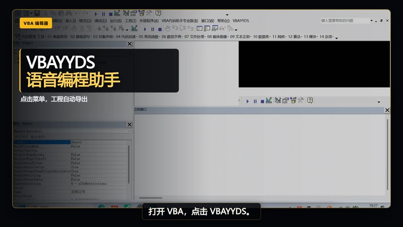 用 WorkBuddy 制作采购到货登记与订单状态联动窗体