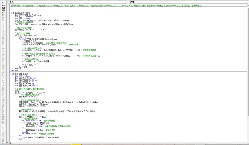从“盲改代码”到“AI赋能”：一名财务人员的 VBA + Python 编程之路
