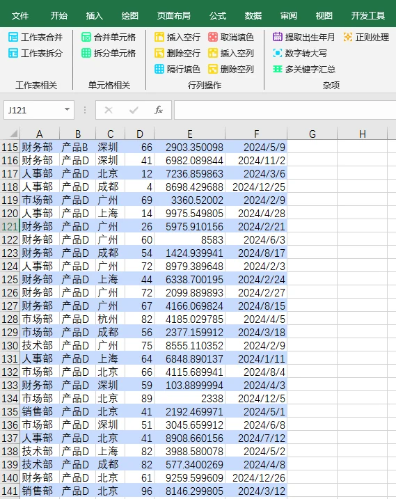VBA学习心得——从工程付款窗体到投票统计与小游戏插图1 VBA学习心得——从工程付款窗体到投票统计与小游戏