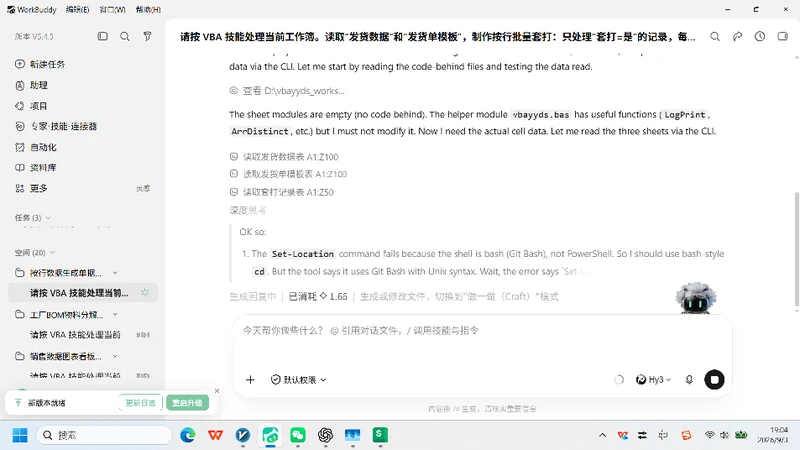 VBA-0062-按行数据生成单据批量套打-图文教程