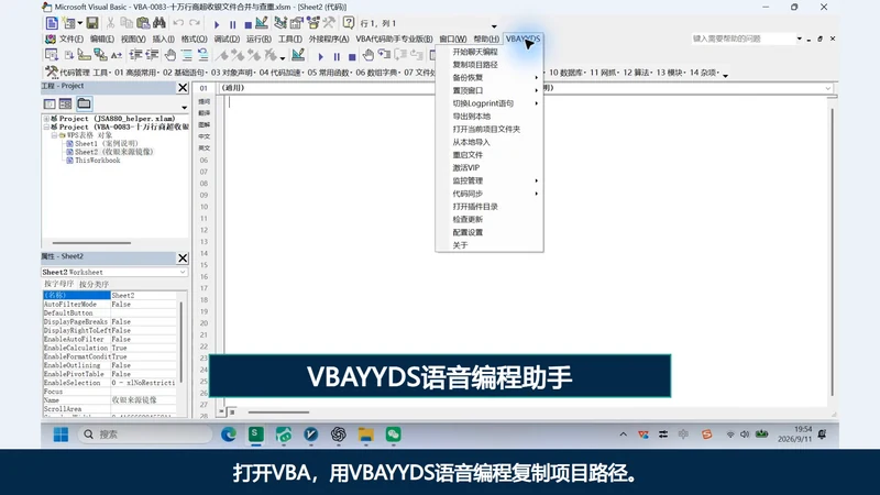 VBA-0083-十万行商超收银文件合并与查重插图4 VBA-0083-十万行商超收银文件合并与查重