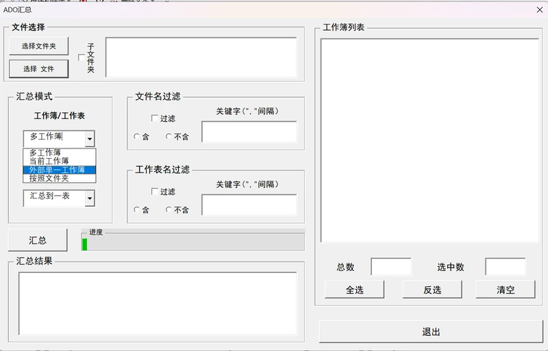 从工作难题到专属VBA工具:文件目录管理、ADO汇总与功能区定制的学习之路插图1 从工作难题到专属VBA工具:文件目录管理、ADO汇总与功能区定制的学习之路