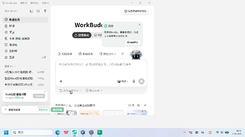 VBA-0063-会议邀请函批量生成-图文教程