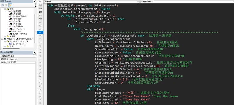 深耕审计十余载，代码赋能破局路——财务审计人Excel+VBA信息化建设心得体会
