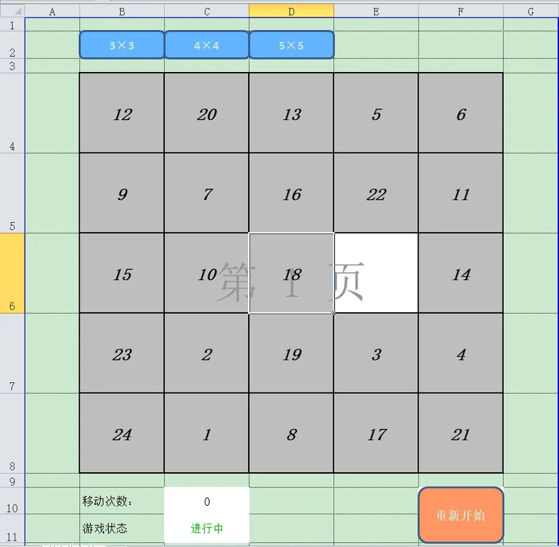 把日常需求做成4个VBA工具:金额组合匹配、批量打印、文件检索与数字华容道插图3 把日常需求做成4个VBA工具:金额组合匹配、批量打印、文件检索与数字华容道