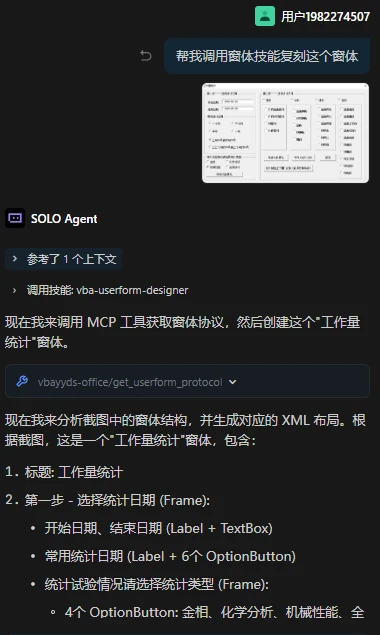 从零到自动化:一个 VBA 小白的来料与试验统计实战手记插图6 从零到自动化:一个 VBA 小白的来料与试验统计实战手记
