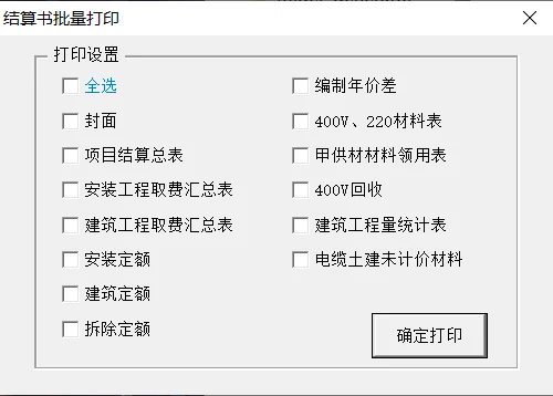 二十余载工作点滴,邂逅VBA语音编程新改变插图6 二十余载工作点滴,邂逅VBA语音编程新改变