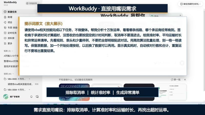 10 万行物流运单
时效与异常分析