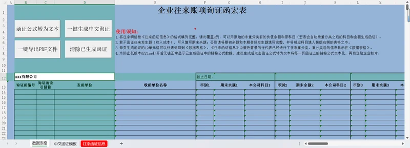 深耕审计十余载，代码赋能破局路——财务审计人Excel+VBA信息化建设心得体会