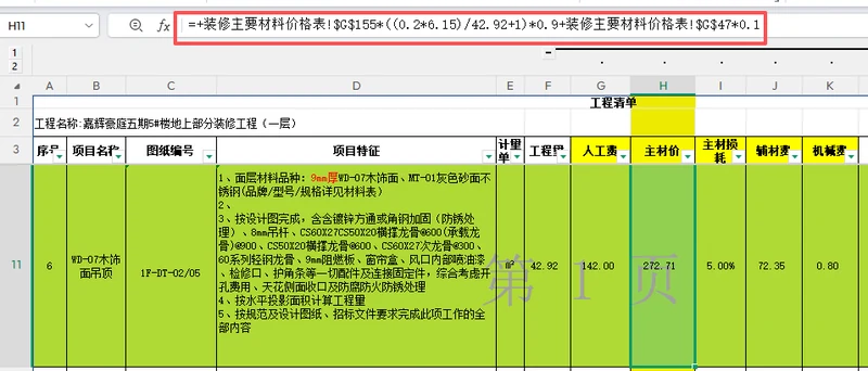 VBAYYDS插件使用心得体会插图 VBAYYDS插件使用心得体会