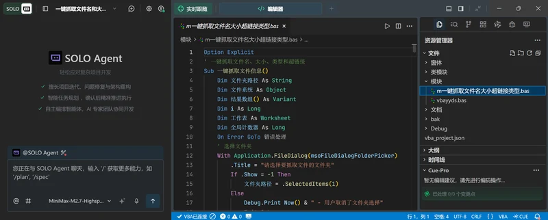 把日常需求做成4个VBA工具:金额组合匹配、批量打印、文件检索与数字华容道插图9 把日常需求做成4个VBA工具:金额组合匹配、批量打印、文件检索与数字华容道