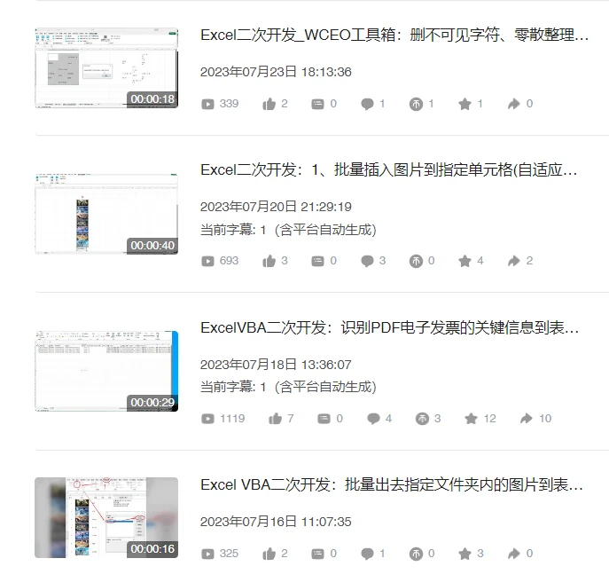 一个造价小白的 VBA 学习之路