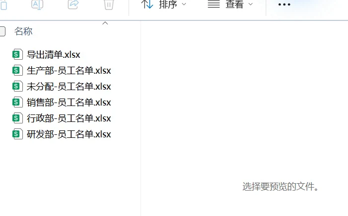 用WorkBuddy制作按部门拆分Excel文件工具