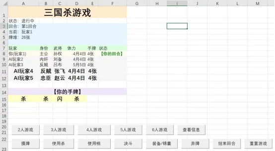 VBA学习心得——从工程付款窗体到投票统计与小游戏插图3 VBA学习心得——从工程付款窗体到投票统计与小游戏