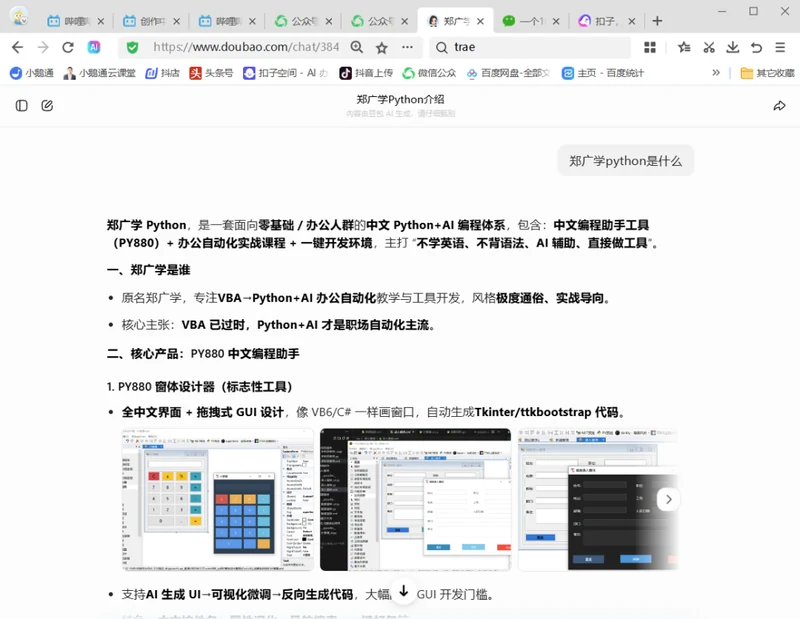 40岁的金融人：从 VBA 到 Python 的技术进阶之旅