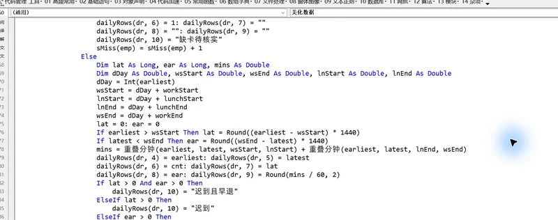 用 WorkBuddy 和 VBAYYDS
自动计算考勤