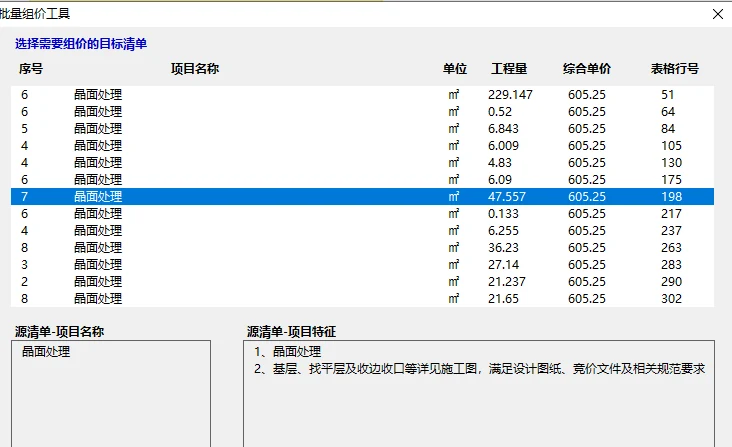 VBAYYDS插件使用心得体会插图9 VBAYYDS插件使用心得体会