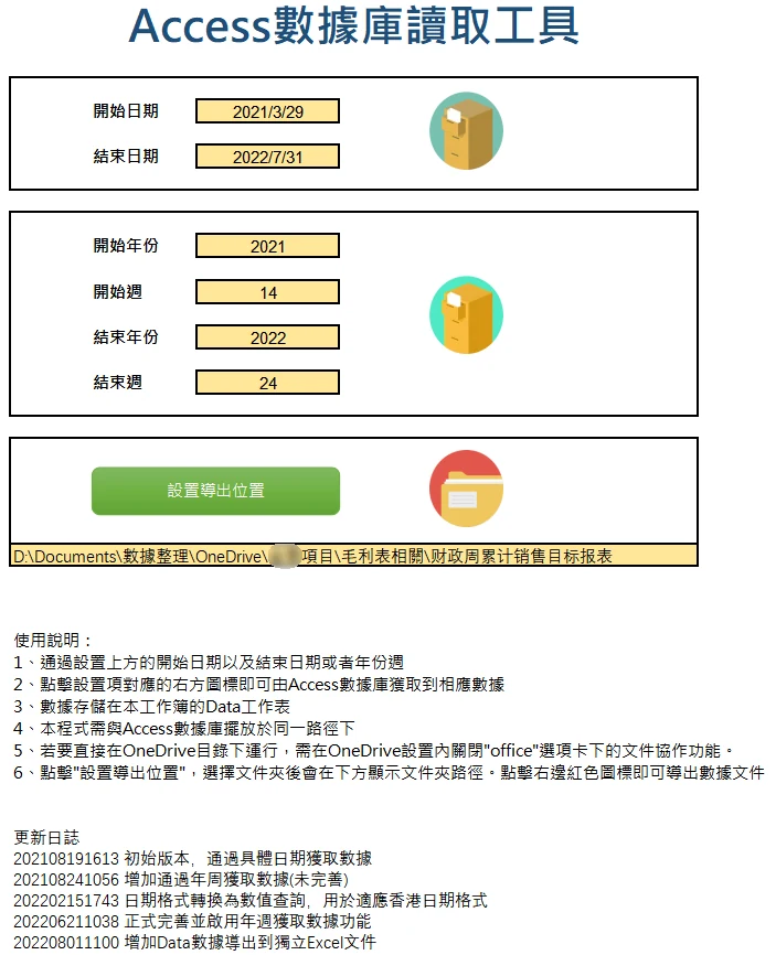 从财务助理到VBA开发实践:订单处理、工资单生成与Access数据读取的学习之路插图5 我的VBA学习与应用之路