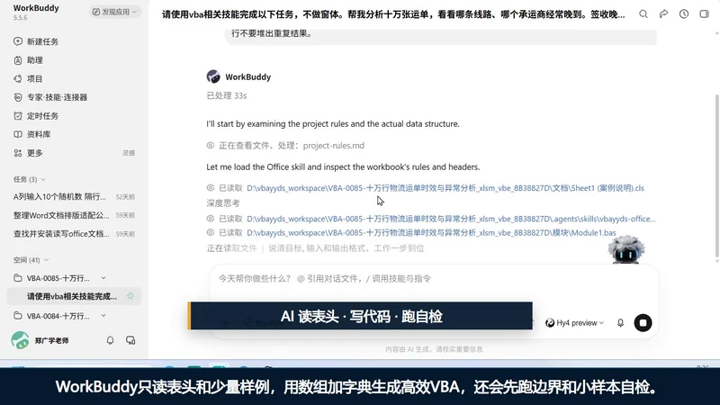 10 万行物流运单
时效与异常分析