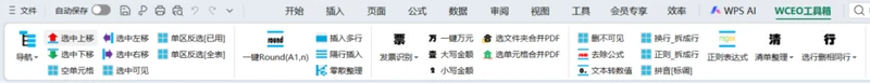 一个造价小白的 VBA 学习之路