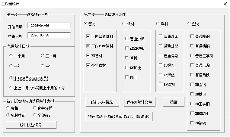 从零到自动化:一个 VBA 小白的来料与试验统计实战手记插图2 从零到自动化:一个 VBA 小白的来料与试验统计实战手记